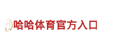 智能家电企业环球会app下载，为您带来高科技生活体验！